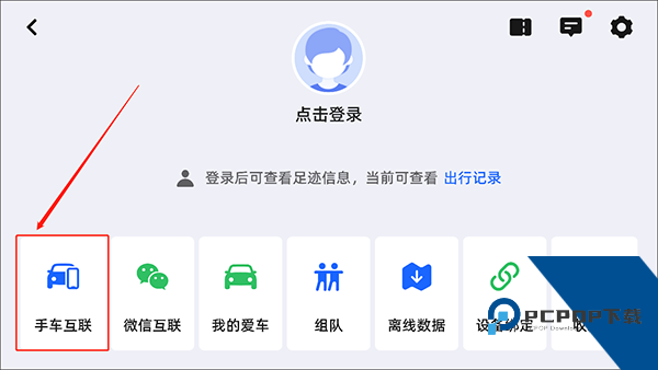 高德车机版9.1.0正式版