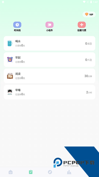 专注学习app