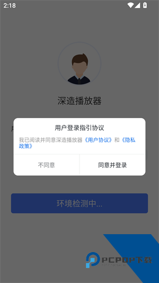 深造播放器安卓版