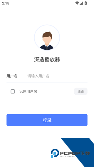 深造播放器安卓版