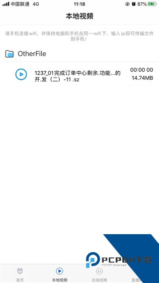 深造播放器安卓版
