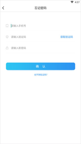 慧学星教师端