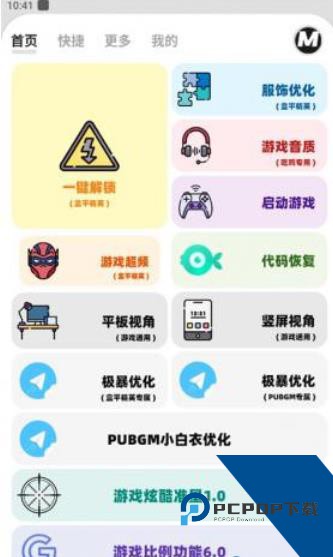 画质MXPRO小沐风5.0版本