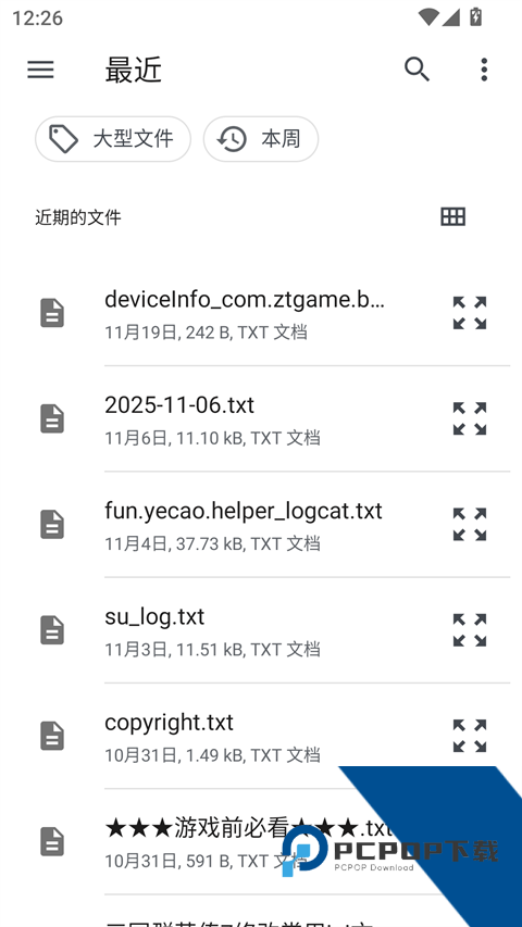 趣打印手机免费版