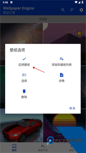 引擎壁纸