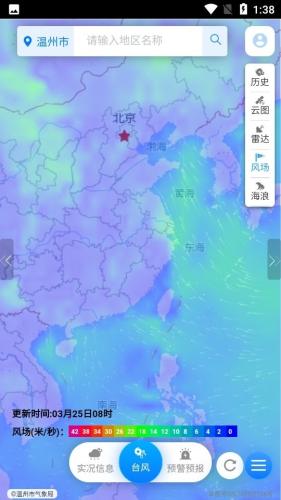 温州台风网实时路径