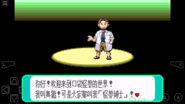 GB模拟器