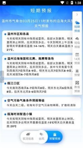 温州台风网实时路径