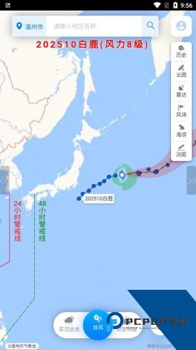 温州台风网实时路径