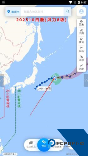 温州台风网实时路径