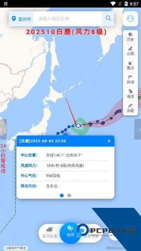 温州台风网实时路径