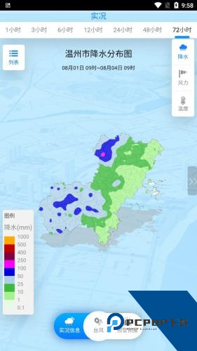 温州台风网实时路径