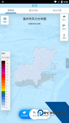 温州台风网实时路径