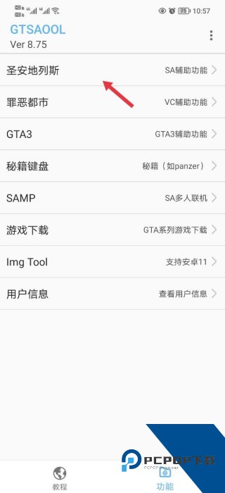 Gtsaool