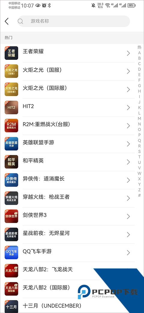 DD373游戏交易平台