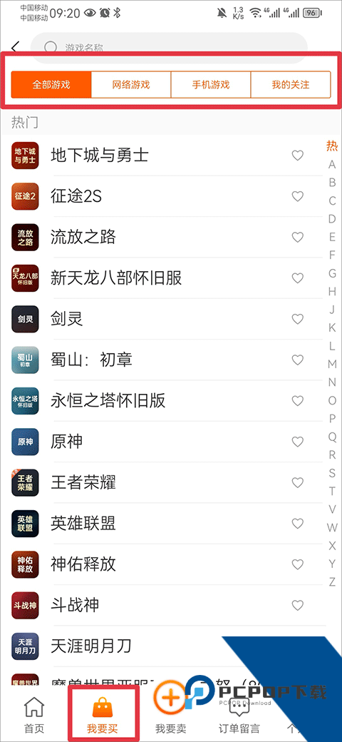 DD373游戏交易平台