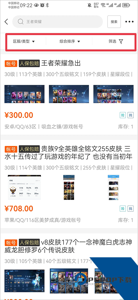 DD373游戏交易平台