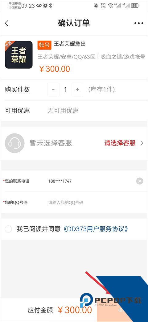 DD373游戏交易平台