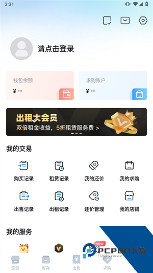 悠悠868游戏交易平台
