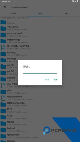 RE管理器