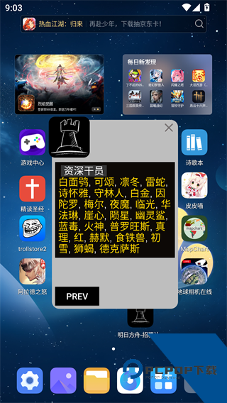 明日方舟公开招募计算器