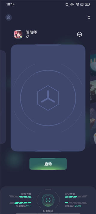 OPPO游戏空间