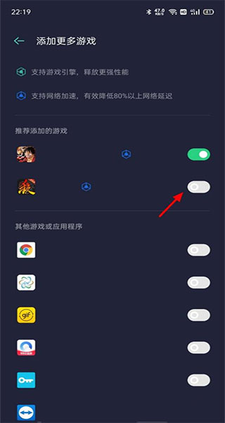 OPPO游戏空间
