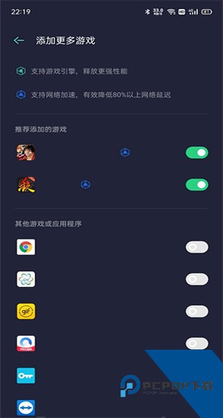 OPPO游戏空间