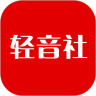 轻音社app下载旧版本v1.9.3.0