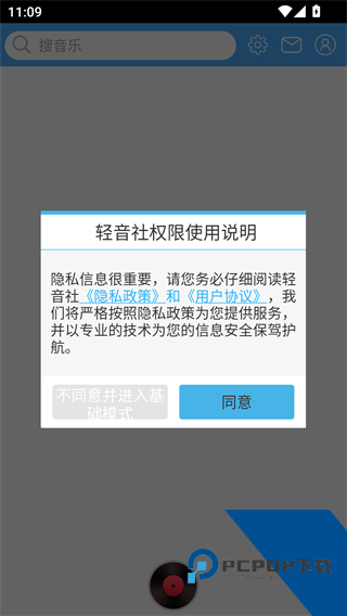轻音社