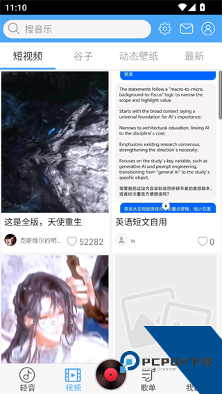 轻音社