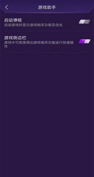vivo游戏魔盒