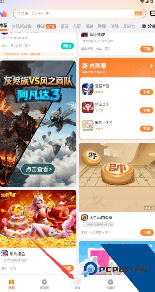 vivo游戏魔盒