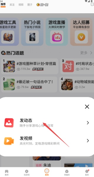 vivo游戏魔盒