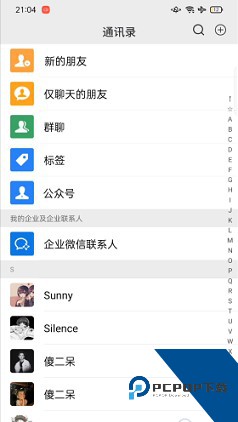 微信模拟器
