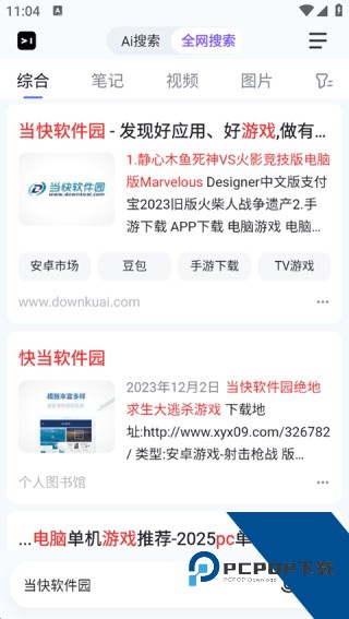 简单搜索旧版本