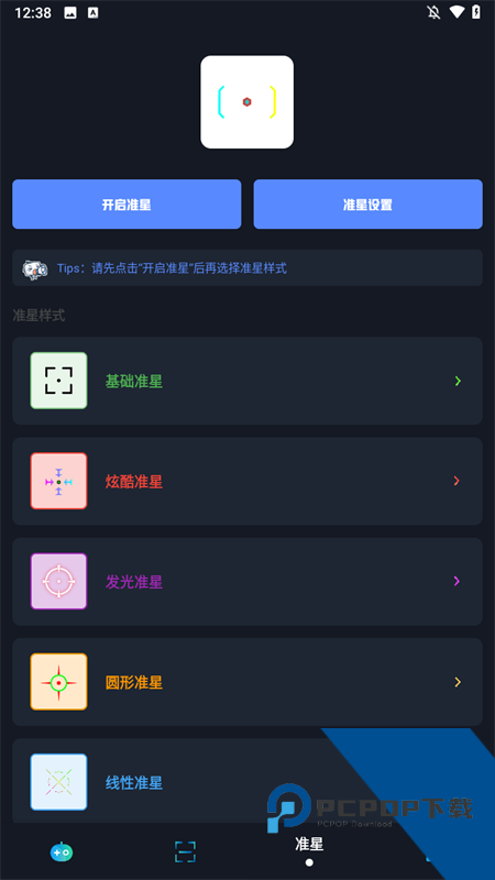 小茂画质助手pro