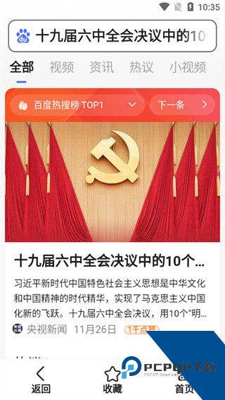 百度关怀版