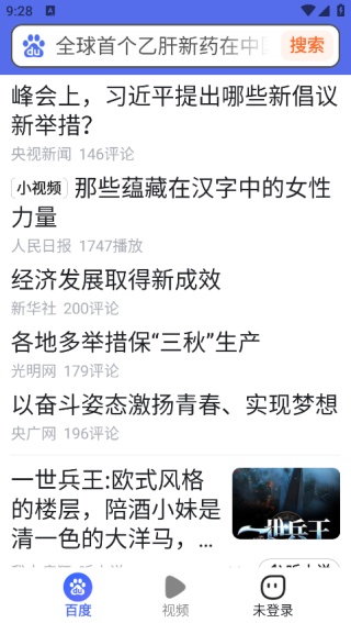 百度关怀版