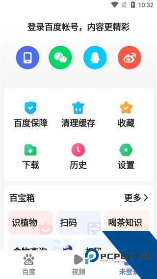 百度关怀版