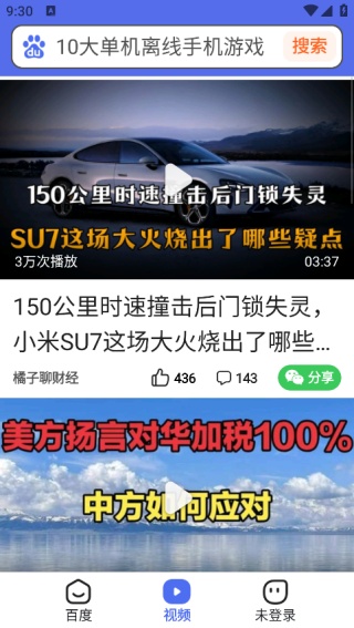百度关怀版
