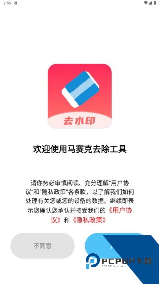 马赛克去除工具