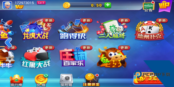 我才是棋牌安卓官方版