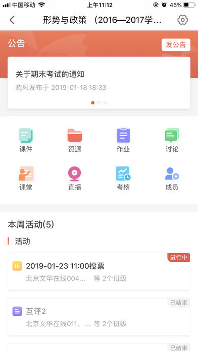 优学院2.0