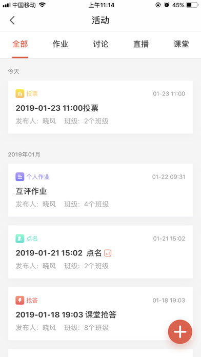 优学院2.0