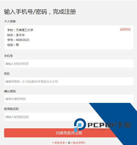 优学院2.0