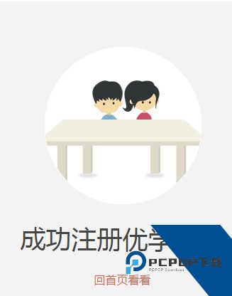 优学院2.0