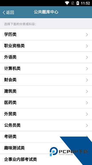 Examcoo考试酷