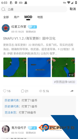 铁锈盒子末亿4.0.6版本