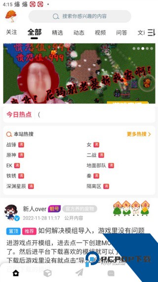铁锈盒子末亿4.0.6版本